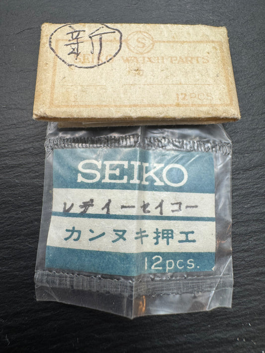 Seiko Spare Part – Yoke Spring for Lady Seiko (Women's) (1 piece) – NOS