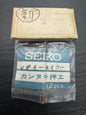 Seiko Spare Part – Yoke Spring for Lady Seiko (Women's) (1 piece) – NOS