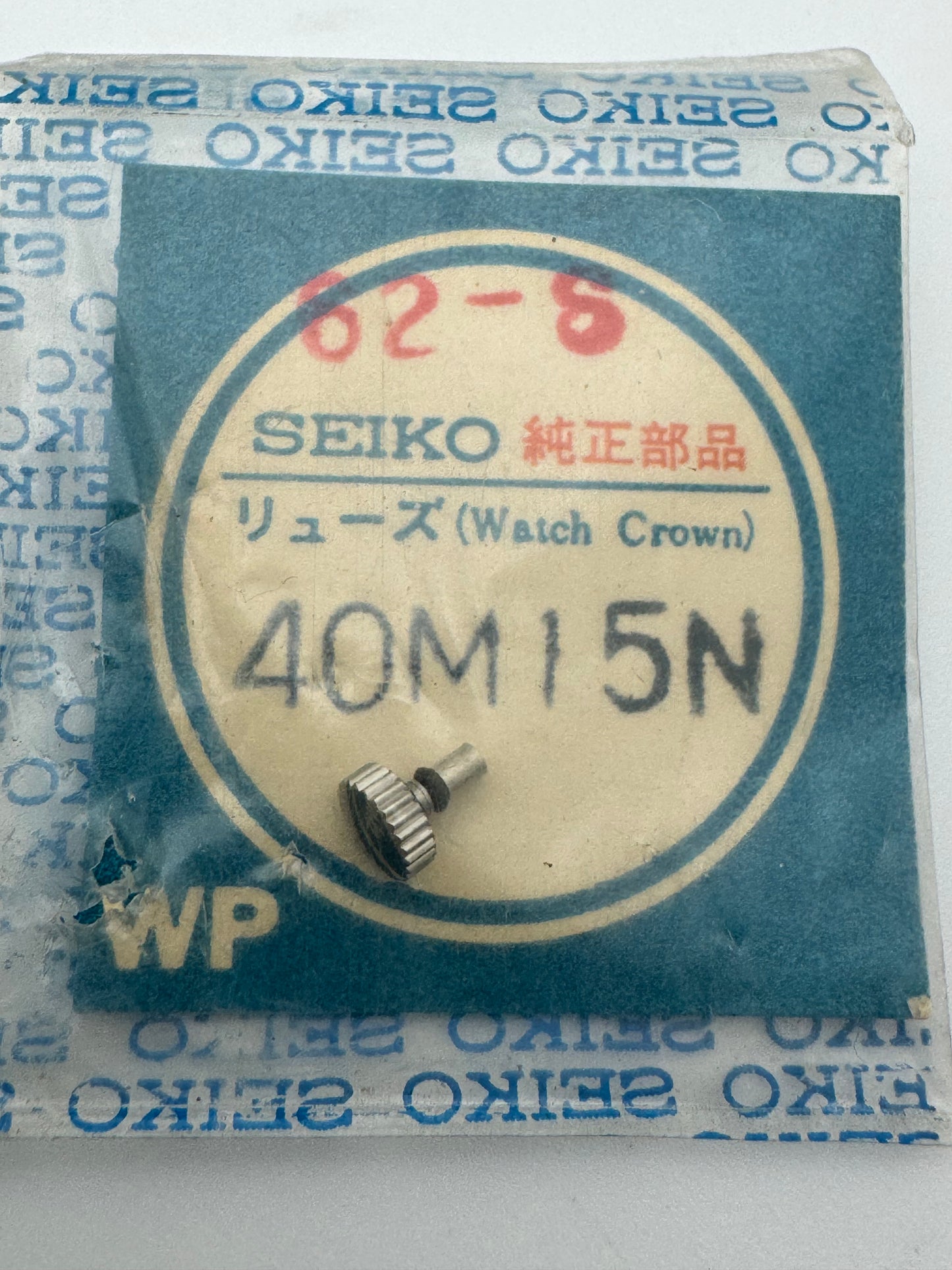 Seiko NOS Crown 40M15N, Steel – Seiko 5 / Sportsmatic (7009 / 7605) – 1 piece