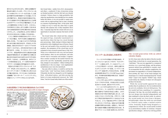 JAPAN VINTAGE SEIKO –  Das neue Standardwerk von BQ  – Buch  – Limitierte Hardcover‑Edition