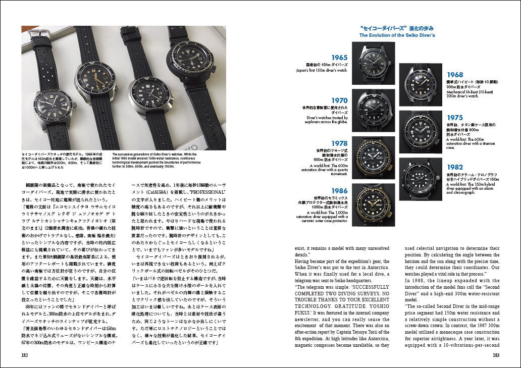 JAPAN VINTAGE SEIKO –  Das neue Standardwerk von BQ  – Buch  – Limitierte Hardcover‑Edition