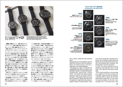 JAPAN VINTAGE SEIKO –  Das neue Standardwerk von BQ  – Buch  – Limitierte Hardcover‑Edition