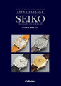 JAPAN VINTAGE SEIKO –  Das neue Standardwerk von BQ  – Buch  – Standard Hardcover