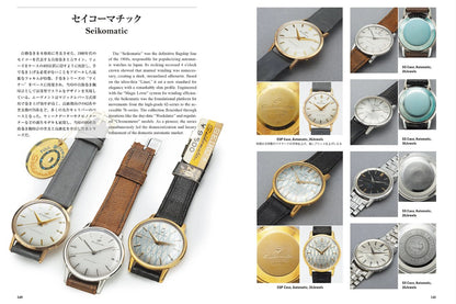 JAPAN VINTAGE SEIKO –  Das neue Standardwerk von BQ  – Buch  – Limitierte Hardcover‑Edition
