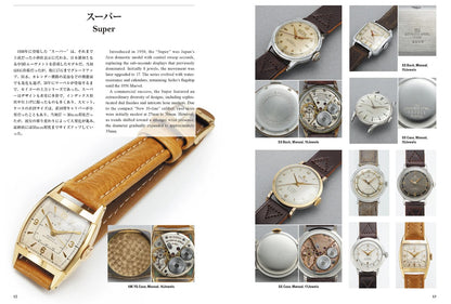 JAPAN VINTAGE SEIKO –  Das neue Standardwerk von BQ  – Buch  – Limitierte Hardcover‑Edition