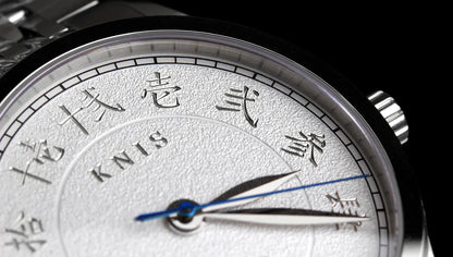 KNIS Automatik KOKU Kanji mit silbernem Zifferblatt 37 mm