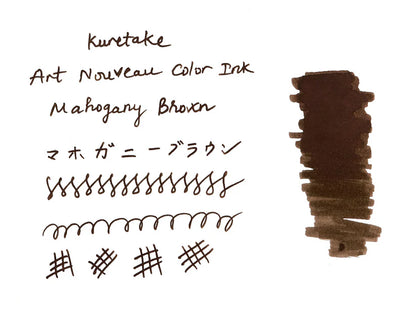KURETAKE ART NOUVEAU COLOR INK – MAHOGANY BROWN