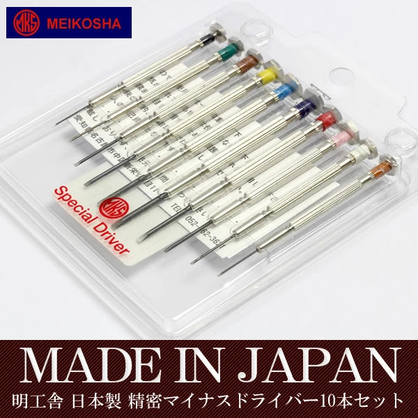 MKS Meikosha – 10-teiliges Präzisions-Schlitzschraubendreher-Set